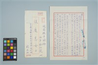 藏品(魏廷朝寄給的張慶惠書信（123）（1981年1月4日）)的圖片