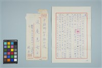 藏品(魏廷朝寄給的張慶惠書信（126）（1981年1月15日）)的圖片