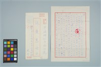 藏品(魏廷朝寄給的張慶惠書信（127）（1981年1月21日）)的圖片