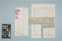 藏品(魏廷朝寄給的張慶惠書信（128）（1981年1月28日）)的圖片