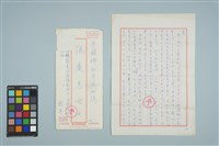 藏品(魏廷朝寄給的張慶惠書信（130）（1981年2月15日）)的圖片