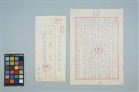 藏品(魏廷朝寄給的張慶惠書信（131）（1981年2月22日）)的圖片