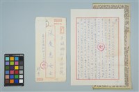 藏品(魏廷朝寄給的張慶惠書信（133）（1981年3月8日）)的圖片