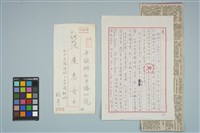 藏品(魏廷朝寄給的張慶惠書信（134）（1981年3月15日）)的圖片