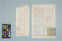 藏品(魏廷朝寄給的張慶惠書信（137）（1981年4月6日）)的圖片