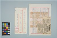 藏品(魏廷朝寄給的張慶惠書信（139）（1981年4月27日）)的圖片