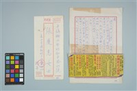 藏品(魏廷朝寄給的張慶惠書信（140）（1981年5月4日）)的圖片