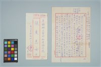 藏品(魏廷朝寄給的張慶惠書信（141）（1981年5月11日）)的圖片