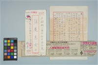 藏品(魏廷朝寄給的張慶惠書信（142）（1981年5月18日）)的圖片