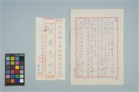 藏品(魏廷朝寄給的張慶惠書信（143）（1981年5月25日）)的圖片