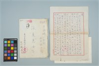 藏品(魏廷朝寄給的張慶惠書信（1981年6月1日）)的圖片
