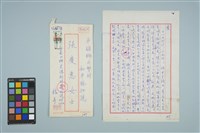 藏品(魏廷朝寄給的張慶惠書信（147）（1981年6月22日）)的圖片