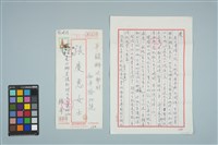 藏品(魏廷朝寄給的張慶惠書信（150）（1981年7月13日）)的圖片