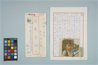 藏品(魏廷朝寄給的張慶惠書信（151）（1981年7月20日）)的圖片