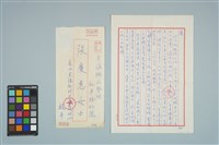 藏品(魏廷朝寄給的張慶惠書信（152）（1981年7月27日）)的圖片