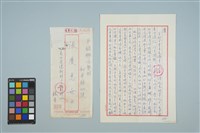 藏品(魏廷朝寄給的張慶惠書信（155）（1981年8月17日）)的圖片