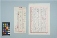 藏品(魏廷朝寄給的張慶惠書信（156）（1981年8月24日）)的圖片