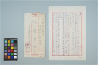 藏品(魏廷朝寄給的張慶惠書信（160）（1981年9月21日）)的圖片