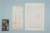 藏品(魏廷朝寄給的張慶惠書信（161）（1981年9月28日）)的圖片