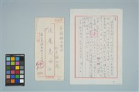 藏品(魏廷朝寄給的張慶惠書信（162）（1981年10月5日）)的圖片