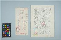 藏品(魏廷朝寄給的張慶惠書信（163）（1981年10月12日）)的圖片