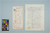 藏品(魏廷朝寄給的張慶惠書信（164）（1981年10月19日）)的圖片
