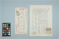 藏品(魏廷朝寄給的張慶惠書信（167）（1981年11月9日）)的圖片