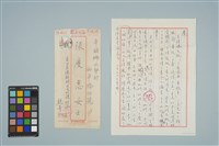 藏品(魏廷朝寄給的張慶惠書信（168）（1981年11月16日）)的圖片