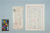 藏品(魏廷朝寄給的張慶惠書信（169）（1981年11月23日）)的圖片