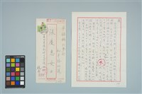 藏品(魏廷朝寄給張慶惠的書信（171）（1981年12月8日）)的圖片