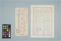 藏品(魏廷朝寄給張慶惠的書信（172）（1981年12月14日）)的圖片