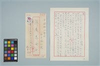 藏品(魏廷朝寄給張慶惠的書信（173）（1981年12月21日）)的圖片