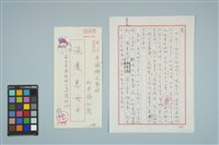 藏品(魏廷朝寄給張慶惠的書信（176）（1982年1月11日）)的圖片