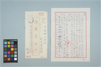 藏品(魏廷朝寄給張慶惠的書信（177）（1982年1月18日）)的圖片