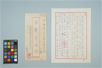 藏品(魏廷朝寄給張慶惠的書信（178）（1982年1月3日）)的圖片