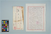 藏品(魏廷朝寄給張慶惠的書信（179）（1982年2月9日）)的圖片