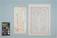 藏品(魏廷朝寄給張慶惠的書信（180）（1982年2月10日）)的圖片