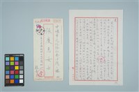 藏品(魏廷朝寄給張慶惠的書信（181）（1982年2月17日）)的圖片