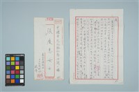藏品(魏廷朝寄給張慶惠的書信（185）（1982年3月17日）)的圖片
