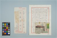 藏品(魏廷朝寄給張慶惠的書信（188）（1982年4月7日）)的圖片
