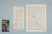 藏品(魏廷朝寄給張慶惠的書信（189）（1982年4月14日）)的圖片