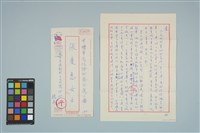 藏品(魏廷朝寄給張慶惠的書信（195）（1982年5月24日）)的圖片