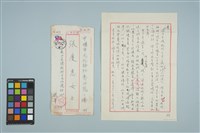 藏品(魏廷朝寄給張慶惠的書信（197）（1982年6月9日）)的圖片