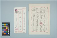 藏品(魏廷朝寄給張慶惠的書信（200）（1982年6月30日）)的圖片