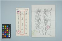 藏品(魏廷朝寄給張慶惠的書信（202）（1982年7月15日）)的圖片
