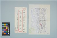 藏品(魏廷朝寄給張慶惠的書信（203）（1982年7月21日）)的圖片