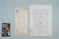 藏品(魏廷朝寄給張慶惠的書信（204）（1982年7月26日）)的圖片
