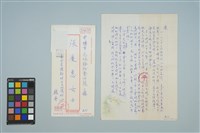 藏品(魏廷朝寄給張慶惠的書信（211）（1982年9月12日）)的圖片