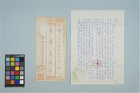 藏品(魏廷朝寄給張慶惠的書信（213）（1982年9月22日）)的圖片