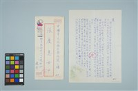 藏品(魏廷朝寄給張慶惠的書信（215）（1982年10月7日）)的圖片